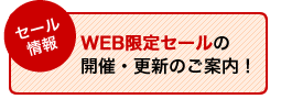 お買得アイテム 売れ筋アイテムの紹介やランキングも!