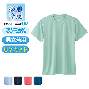 クールドライUVカット半袖Tシャツ(男女兼用サイズ)【SS～3L】