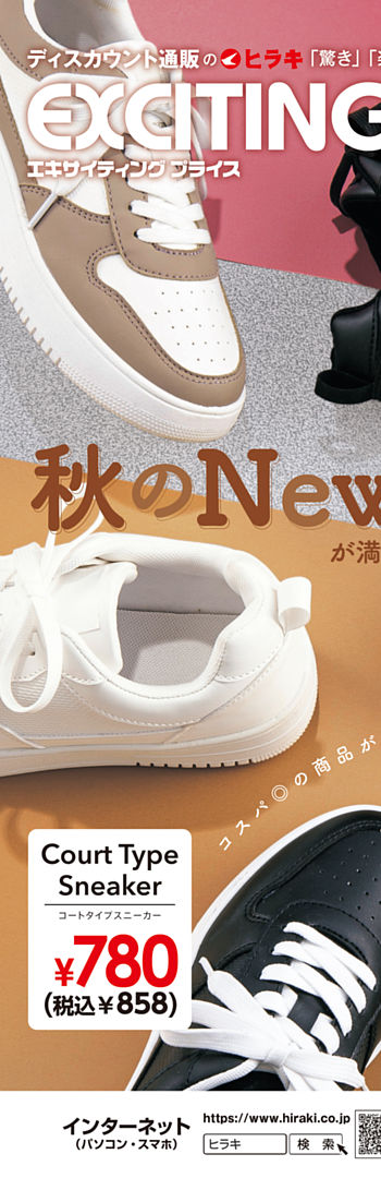 好きなの選んでください値段考えます EXCITING PRICE 3610