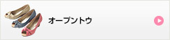 オープントウ
