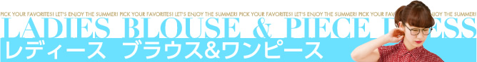 レディース  ブラウス&ワンピース