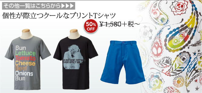 個性が際立つクールなプリントTシャツ。￥1,580＋税〜