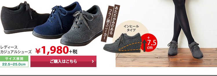 レディースカジュアルシューズ