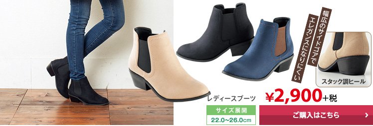レディースブーツ