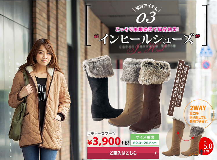 レディースブーツ