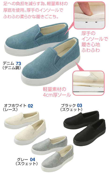 足への負担を減らす為、軽量素材の厚底を使用。厚手のインソールでふわふわ柔らかな履きごこち。