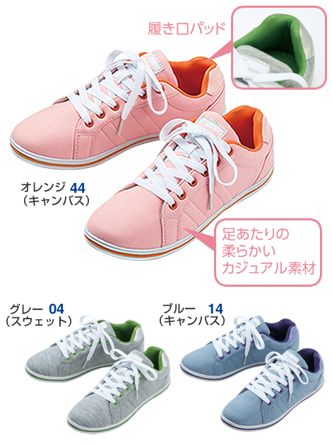 足あたりの柔らかいカジュアル素材