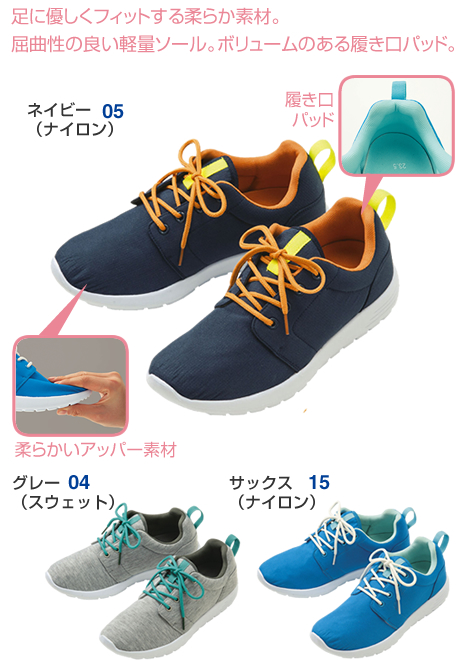 足に優しくフィットする柔らか素材。屈曲性の良い軽量ソール。ボリューム感のある履き口パッド。