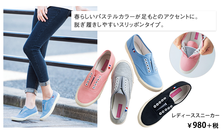 レディーススニーカー