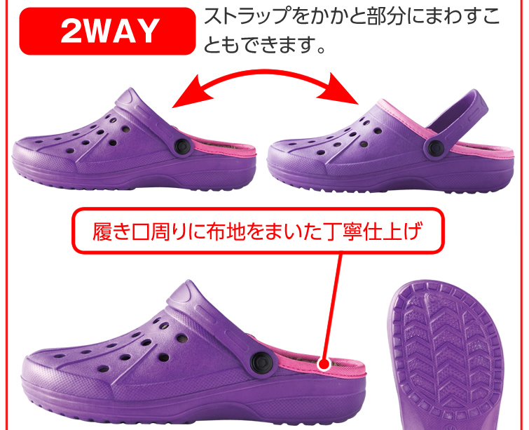 2WAY：ストラップをかかと部分にまわすこともできます。 履き口周りに布地をまいた丁寧仕上げ