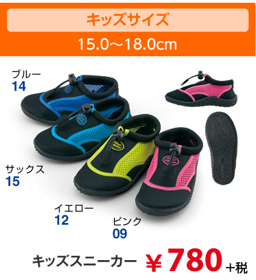 キッズスニーカー