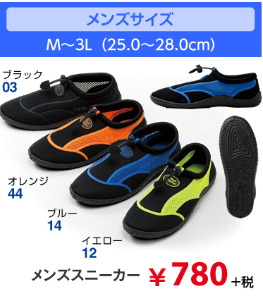 メンズスニーカー