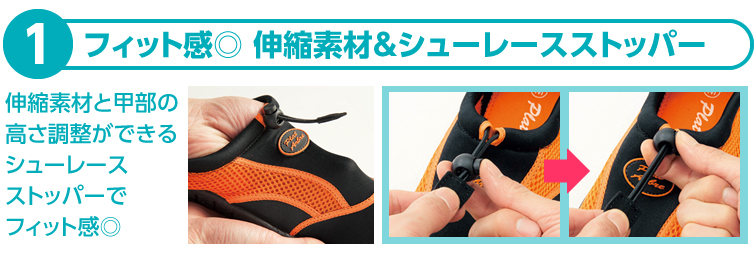 フィット感◎ 伸縮性&シューレースストッパー