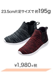 23.5cm片足サイズで約195g ¥1,980＋税