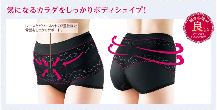 気になるカラダをしっかりボディシェイプ！