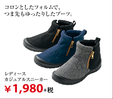 レディース カジュアルスニーカー ¥1,980+税