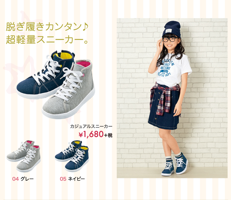 脱ぎ履きカンタン♪超軽量スニーカー。 カジュアルスニーカー ￥1,680＋税