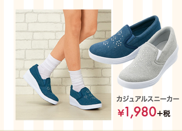  ジュニアスニーカー ￥1,680＋税