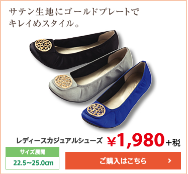 驚きの厚み！ 履きごこちにこだわったふかふか。