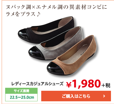 歩きやすさにこだわり！