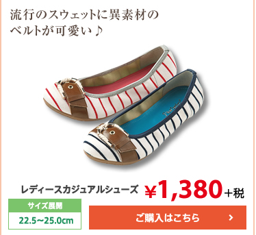 流行のスウェットに異素材のベルトが可愛い♪