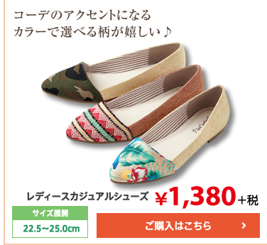 コーデのアクセントになるカラーで選べる柄が嬉しい♪
