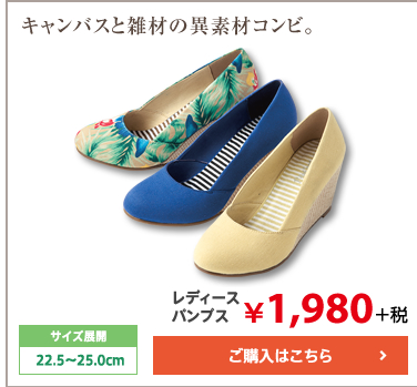 キャンバスと雑材の異素材コンビ。