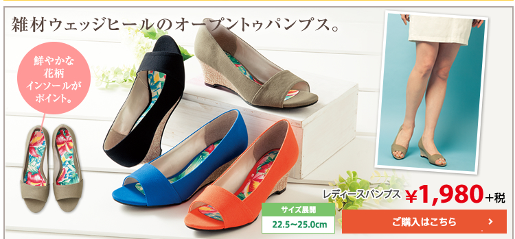 雑材ウェッジヒールのオープントゥパンプス。