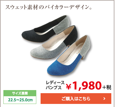 スウェット素材のバイカラーデザイン。