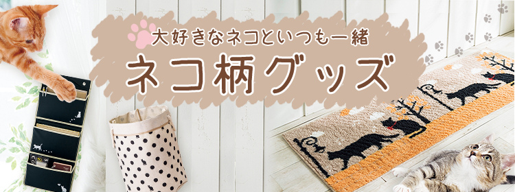 58％以上節約 猫グッズ ターチャン UW-753-44 猫雑貨 ランチクロス 猫 弁当