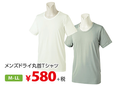 メンズドライ丸首Tシャツ M-LL