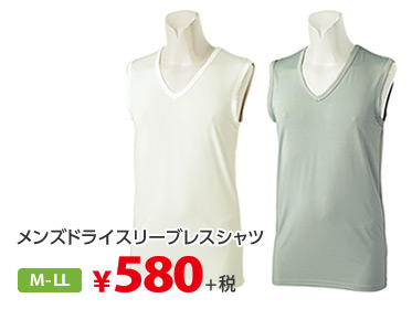 メンズドライスリーブレスシャツ M-LL