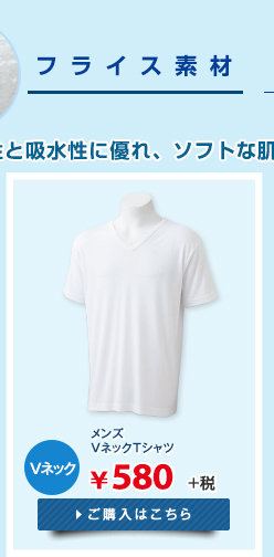 メンズ VネックTシャツ