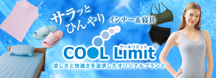 COOL Limit