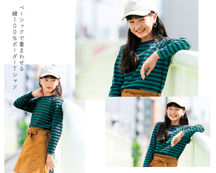 ベーシックで着まわせる綿100％ボーダーTシャツ