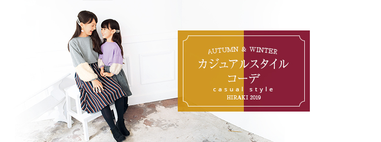 2019 AUTUMN COLLECTION