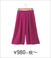 ¥980+税