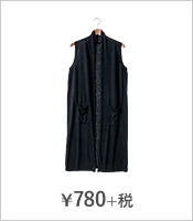 ¥780+税