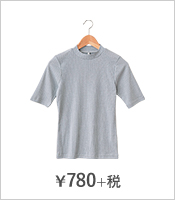 ¥780+税