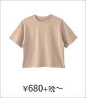¥680+税〜