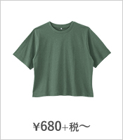 ¥680+税〜