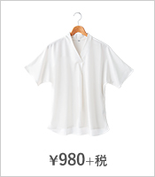 ¥980+税