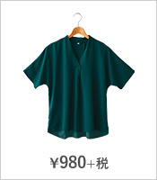 ¥980+税