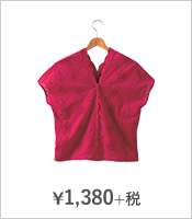 ¥1,380+税