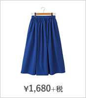 ¥1,680+税