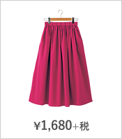¥1,680+税