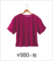 ¥980+税