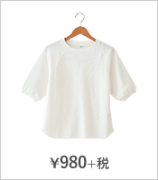 ¥980+税