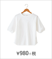 ¥980+税