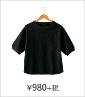 ¥980+税